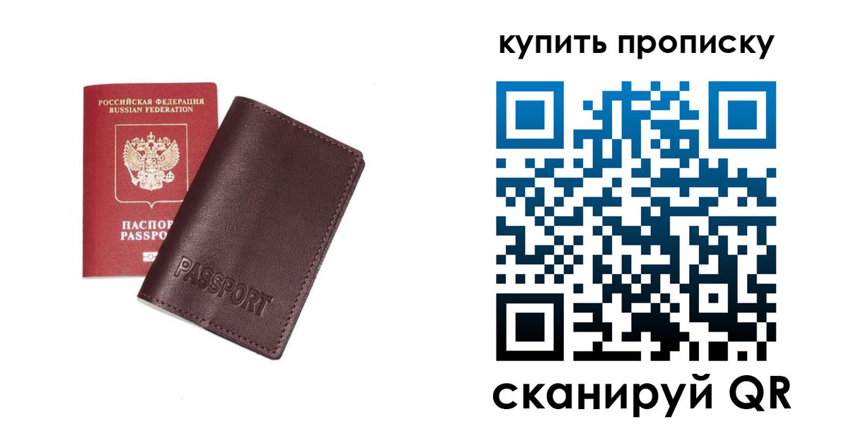 прописка 2025 в Муроме
