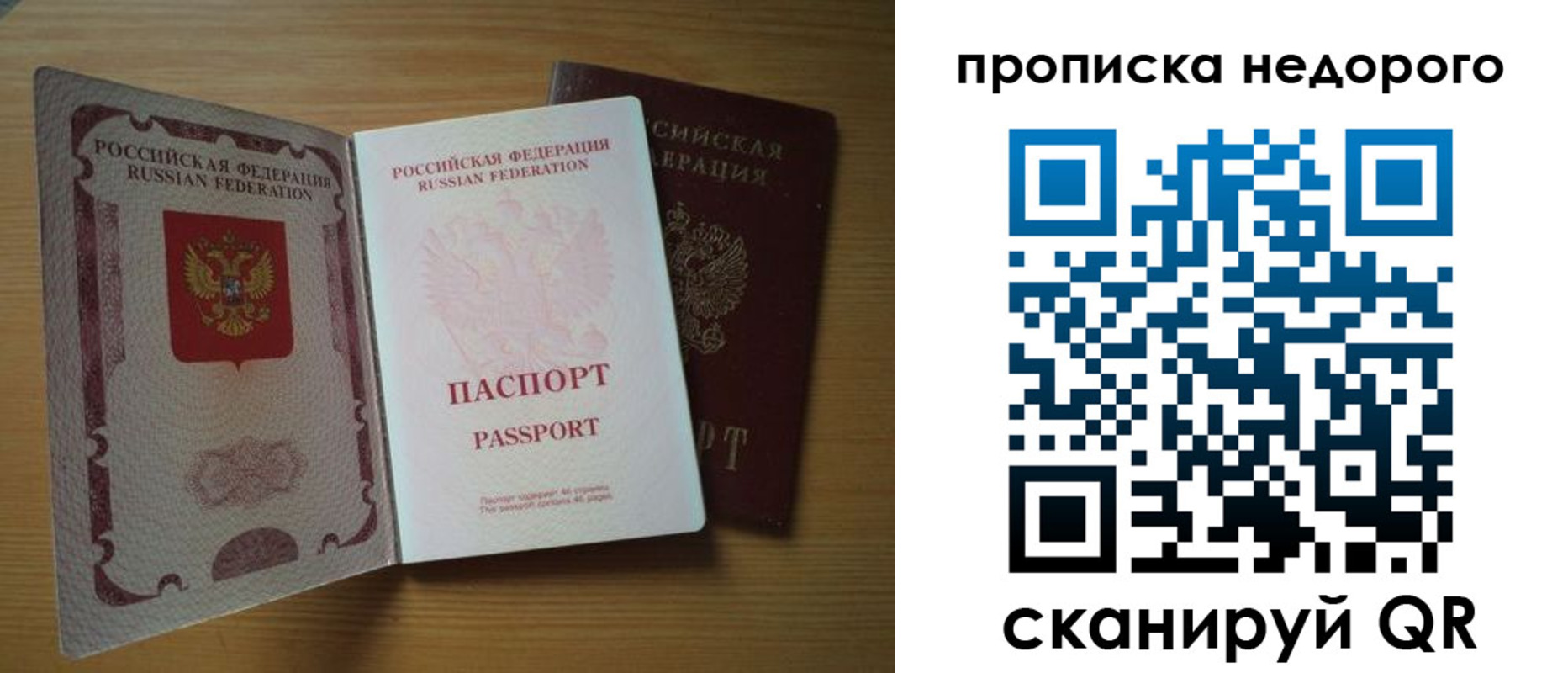 временная регистрация для школы в Муроме