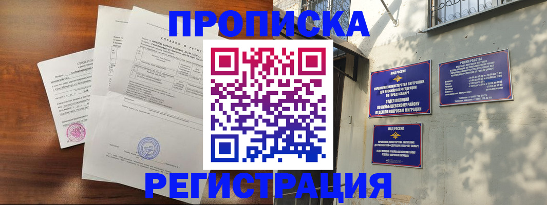 прописка в Муроме