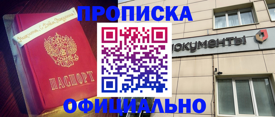временная регистрация в квартире в Муроме