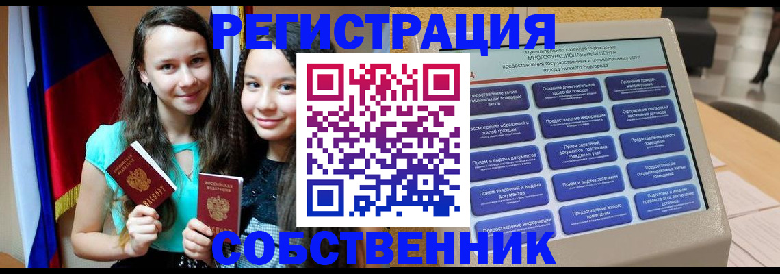 регистрация для дет. сада в Муроме