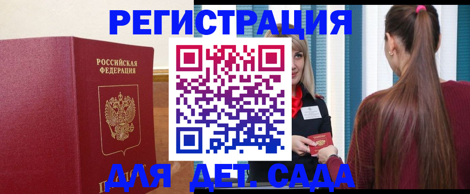 временная регистрация 2025 в Муроме