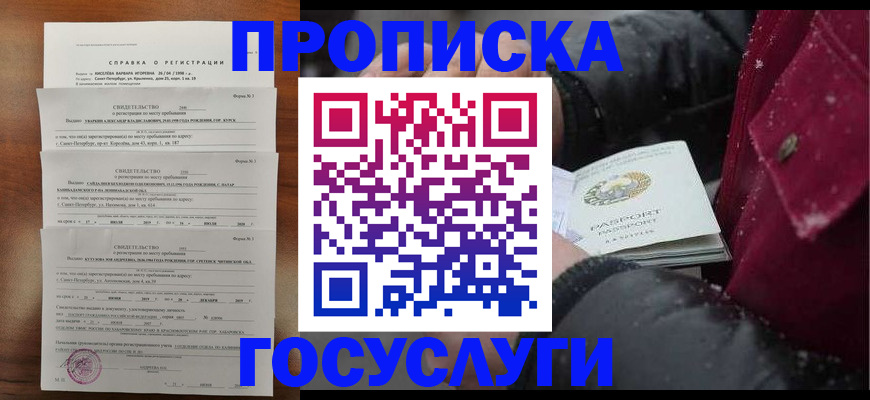 миграционный учет в Муроме