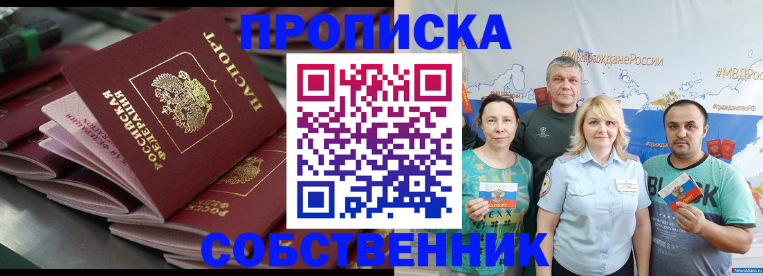 найти адрес прописки в Муроме