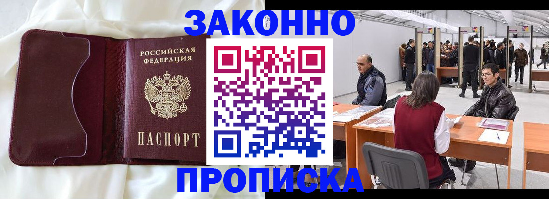 прописка для военкомата в Муроме